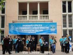 Национален преглед на Ученическите духови оркестри и мажоретни състави - ВЪРШЕЦ 2012 - Вършец