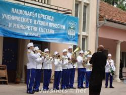 Национален преглед на Ученическите духови оркестри и мажоретни състави - ВЪРШЕЦ 2012 - Вършец